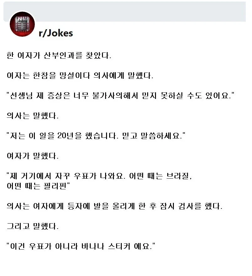 ??? : 보지에서 우표가 나와요!_1.webp