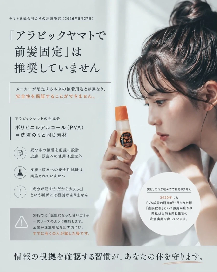 딱풀은 용도에만 맞춰달라는 제조사_3.webp