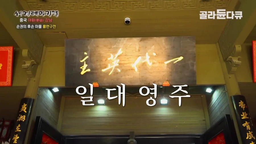 자식을 낳으려면 손권과 같은 자식을 낳아야 한다_4.webp