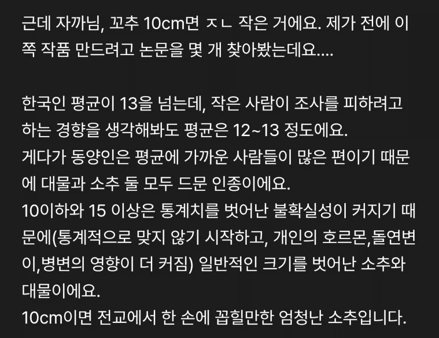 어중간하게 현실적인 설정으로 하는 숫자놀이가 위험한 이유_1.webp