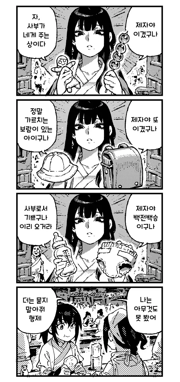 활협전) 제자의 선물을 핑계로 사심을 채우는 하후란_1.webp