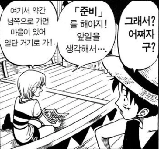 원피스 루피가 나미 말은 잘 듣는 이유_1.jpg