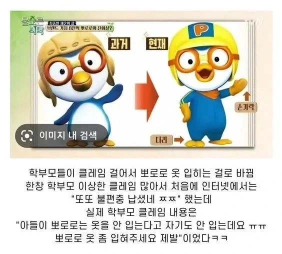 뽀로로가 어느 순간 옷을 입게 된 이유_1.webp
