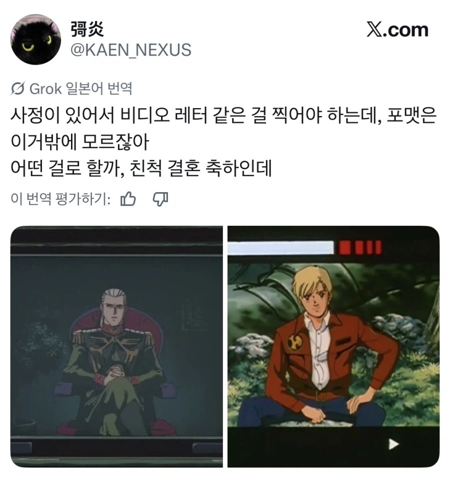 비디오레터 찍어야하는데 참고자료가 절망적.jpg_1.webp