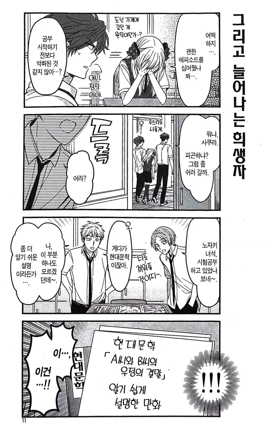 BL 2차창작의 위험성_2.webp