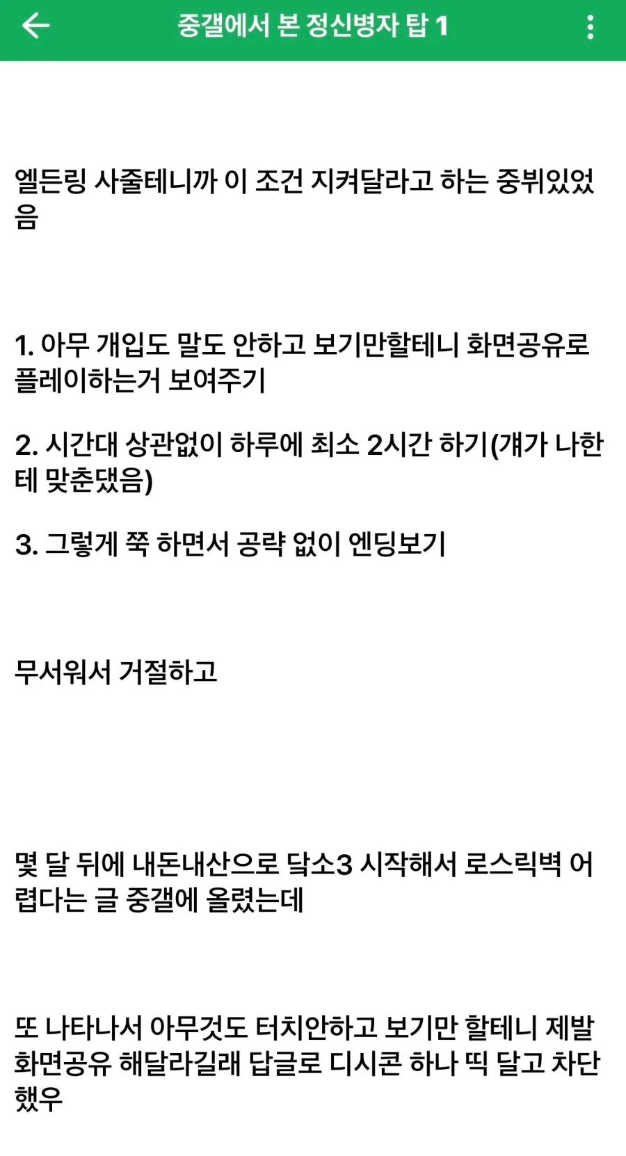 공포의 리딸병자_1.webp