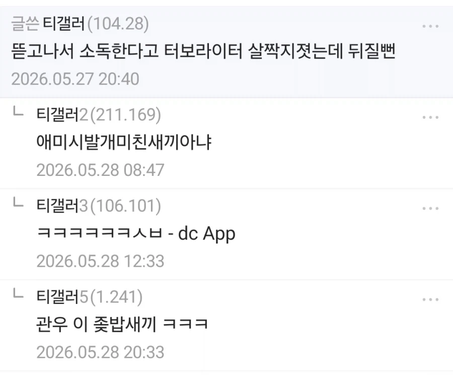 관우 이 좇밥새끼_2.webp