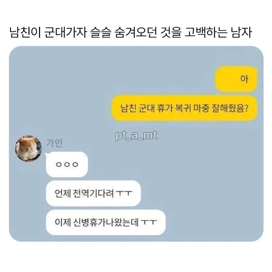 남친 군대간 여후배한테 고백함_1.webp