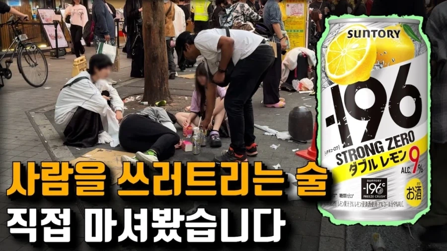 지금 일본에서 스트롱 제로가 심각한 사회 이슈인 이유_2.webp