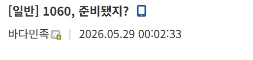 애국브가 출격_1.webp