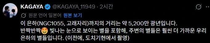 "네가 우주를 바라볼 때 우주도 너를 바라볼 것이다" 이미지 2