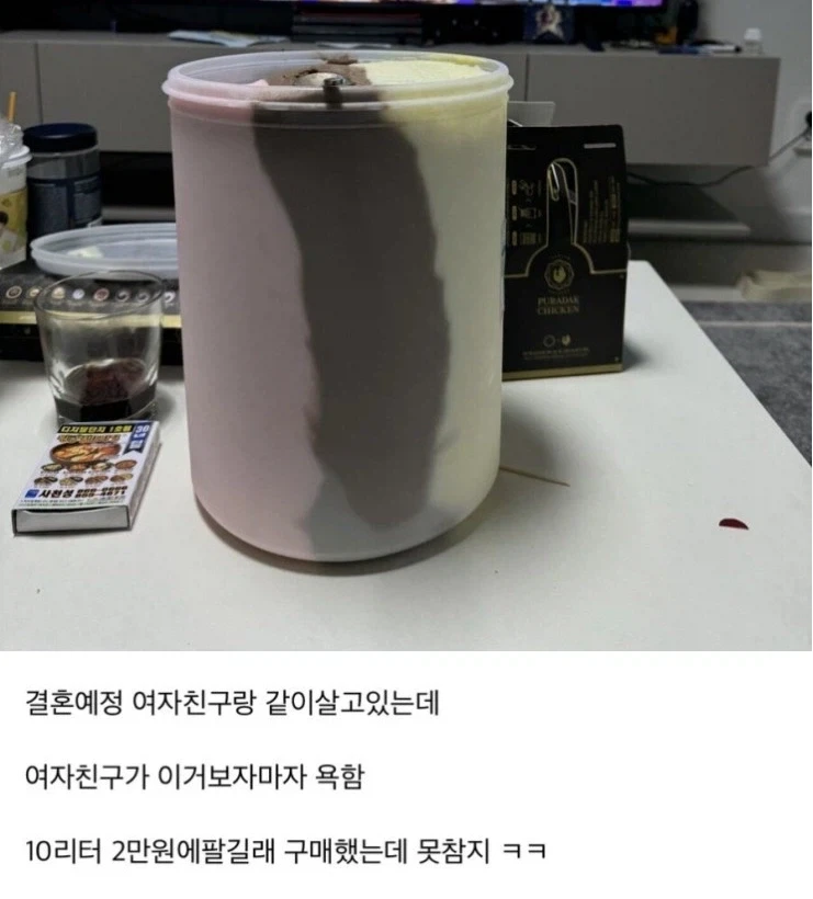 예랑이가 2만 원 썼다고 욕한 예비신부_1.webp