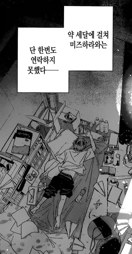선톡은 죽어도 안하는 썸녀_1.webp