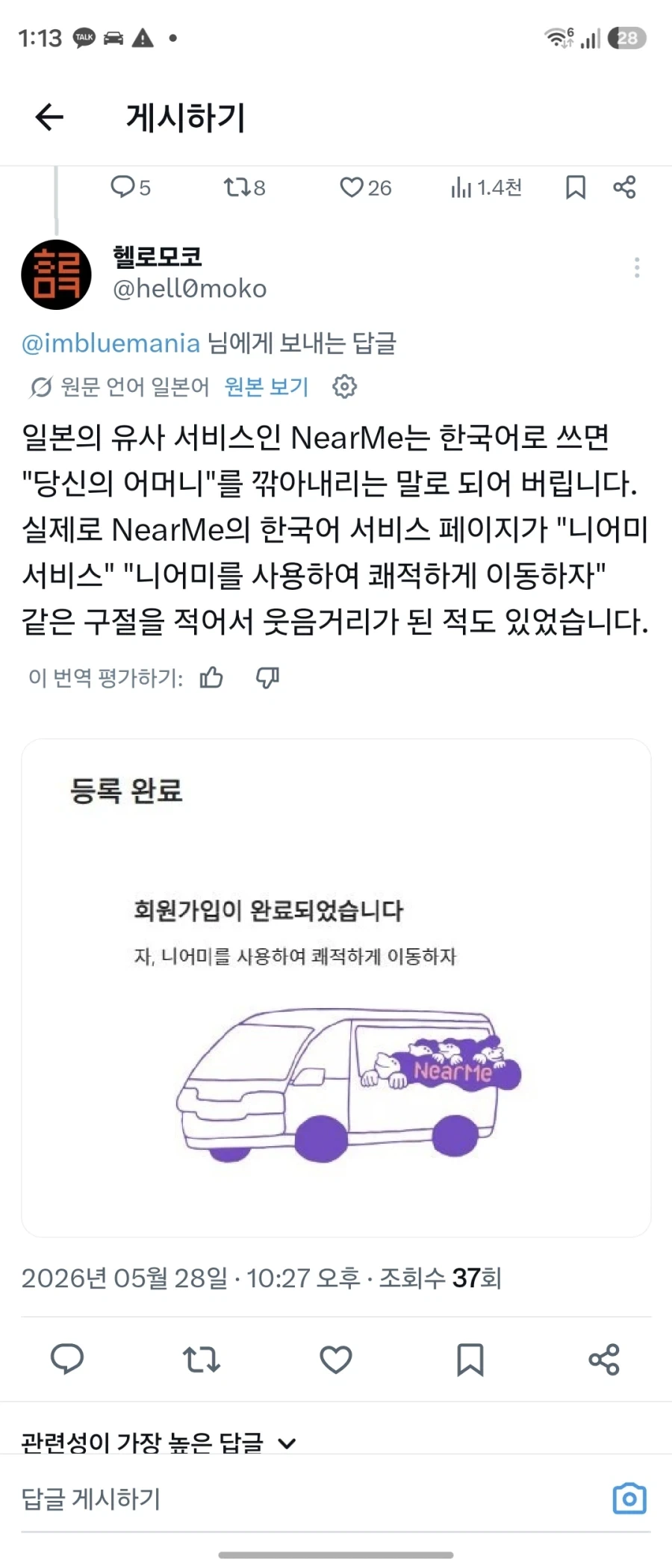 흔한 일본의 공항택시업체 이름_1.webp