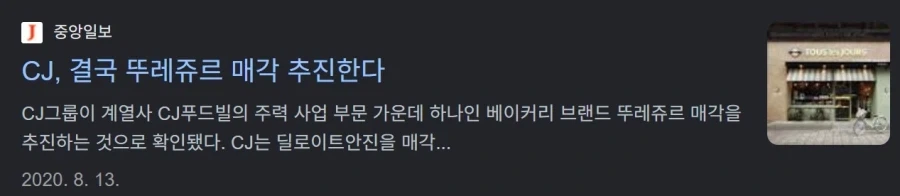 회사의