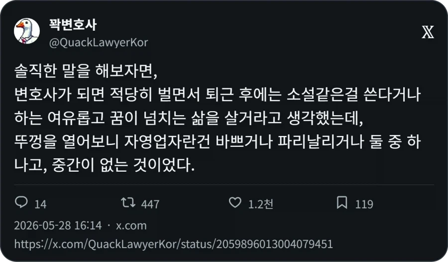 자영업의 삶_1.webp