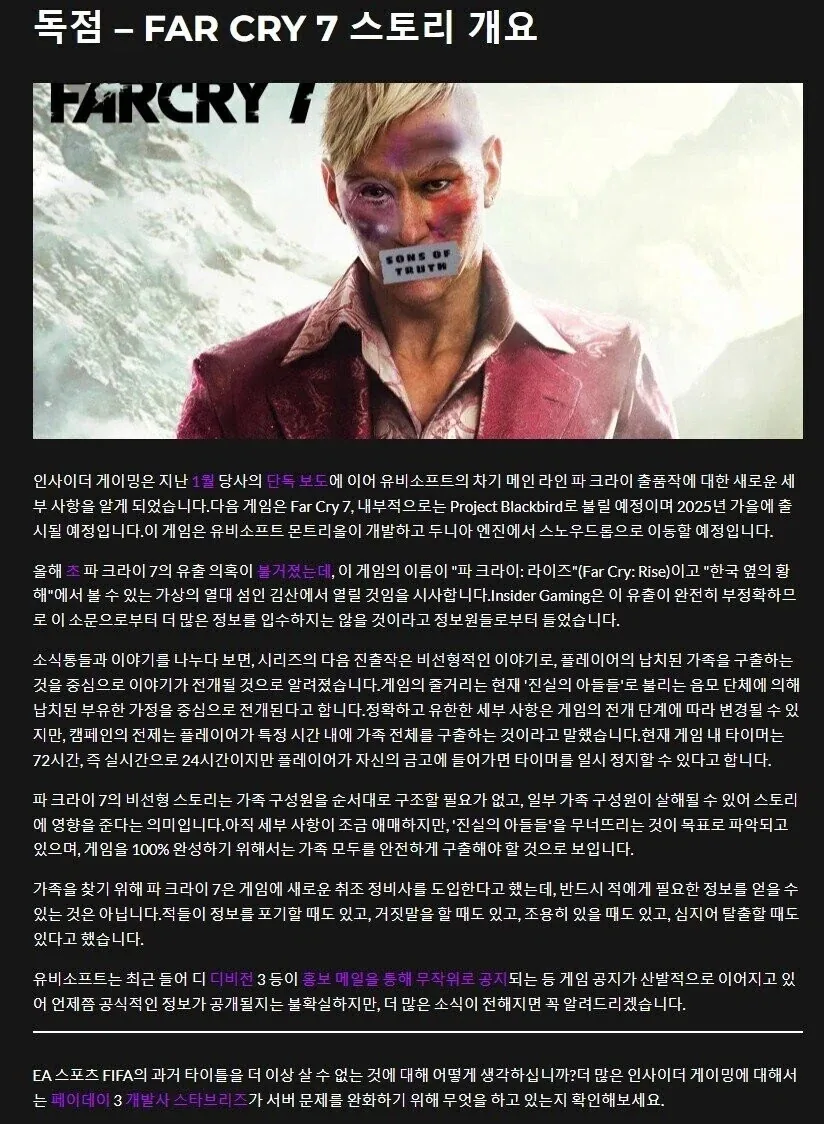 콜옵 신작을 보고 떠오른 게임 루머_1.webp