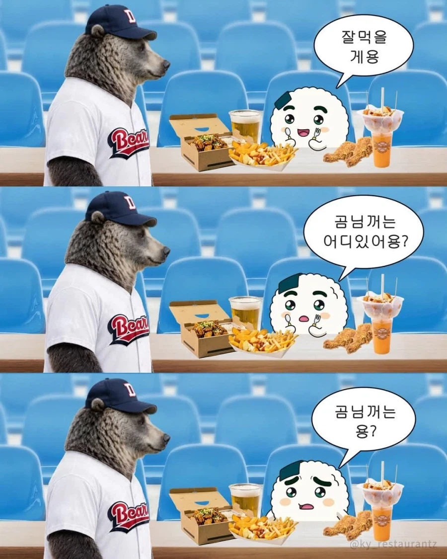 KBO) 두산베어스 야구단 X 쿵야 콜라보_1.webp