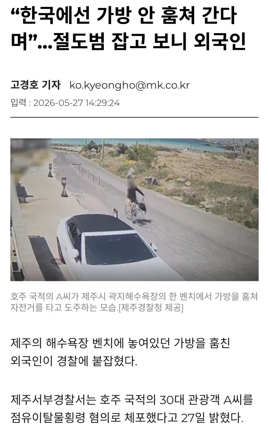 한국은 가방 안 훔친다면서!!!!!!_1.webp