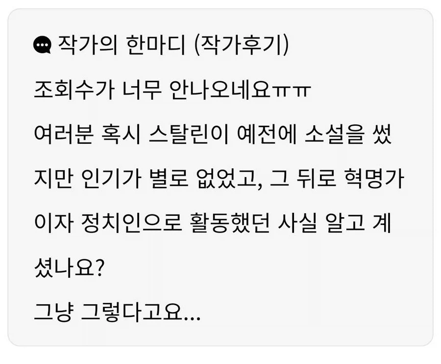 안 팔리는 작가의 하소연_1.webp