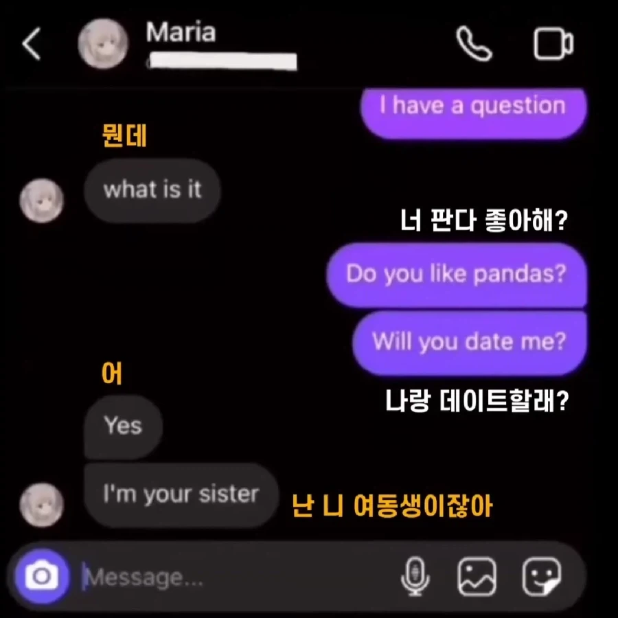 나랑 데이트할래?_1.webp
