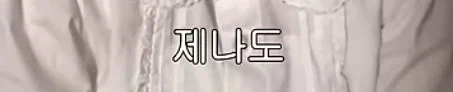 갸루귀신? 신라공주? 그들은 우리중에 [최약체]다_19.webp