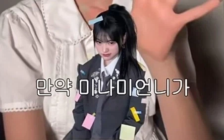 갸루귀신? 신라공주? 그들은 우리중에 [최약체]다_21.webp