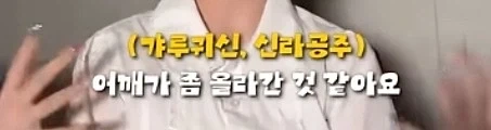 갸루귀신? 신라공주? 그들은 우리중에 [최약체]다_27.webp