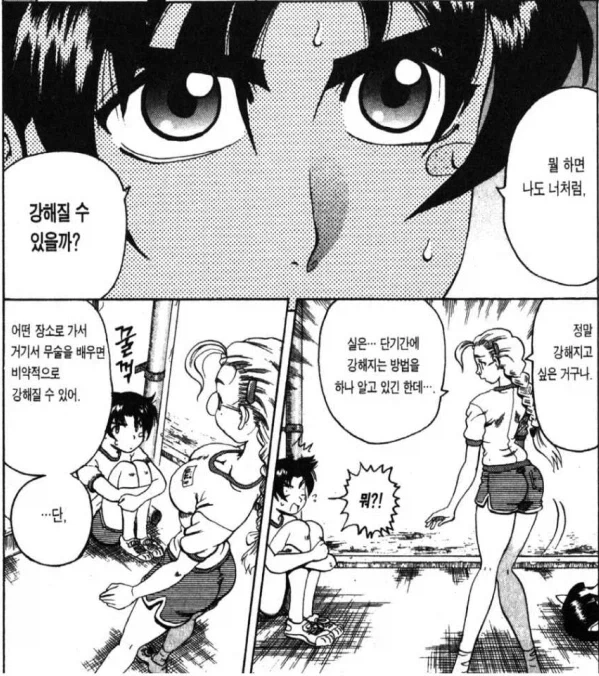 켄이치) 작품 초반 미우가 의도치 않게 독자와 켄이치를 속인 것_1.webp
