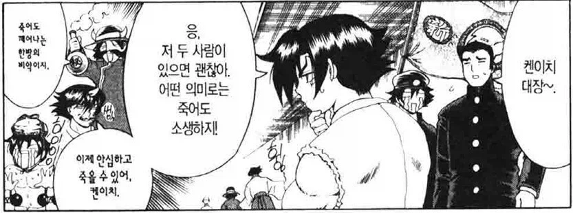 켄이치) 작품 초반 미우가 의도치 않게 독자와 켄이치를 속인 것_7.webp