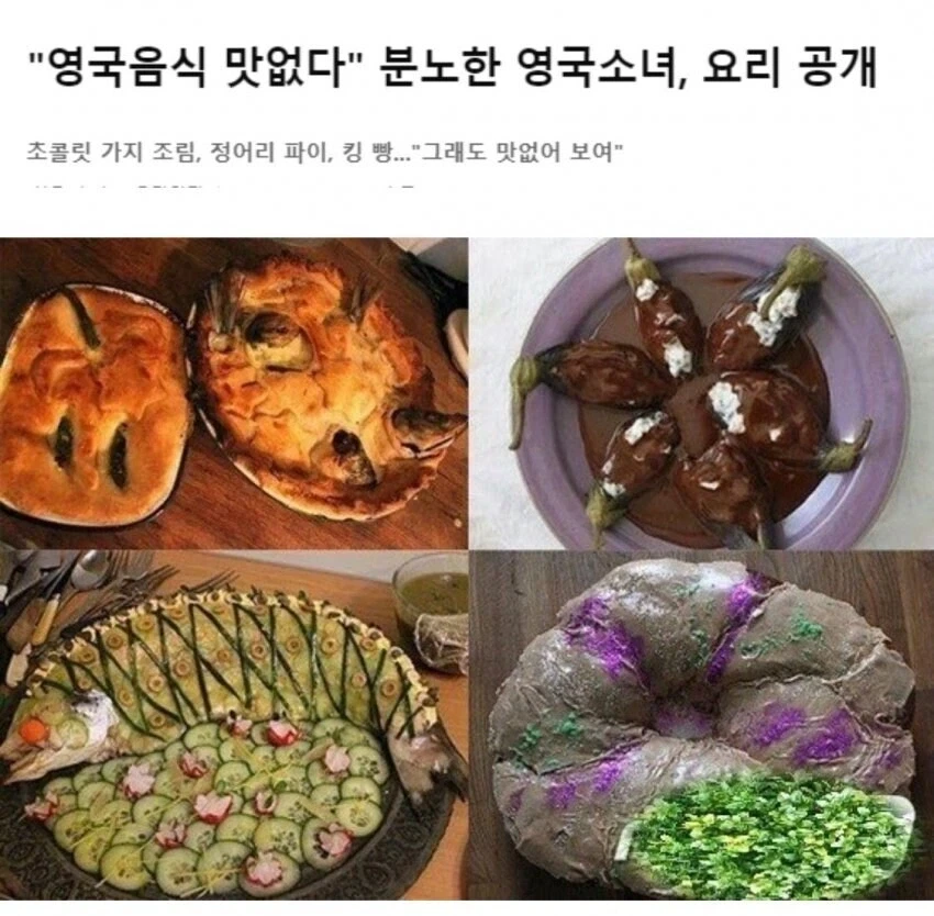 "영국음식 맛없다" 분노한 영국소녀, 요리 공개 대표 이미지