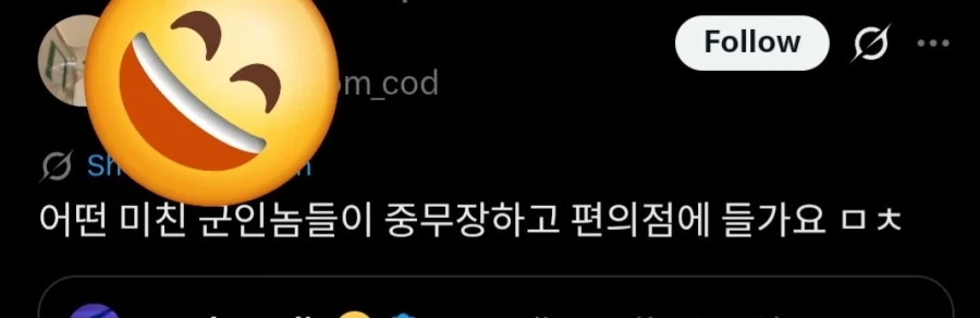 콜 오브 듀티 사 트레일러에 댓글단 악플러_1.webp