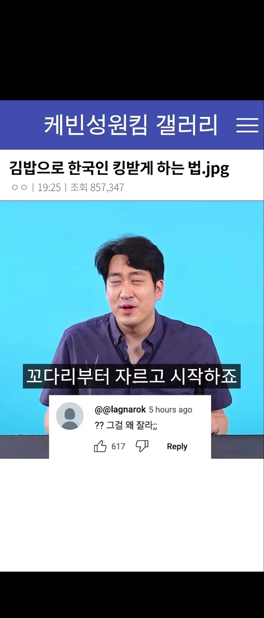 콜옵에 등장한 개그맨_2.webp