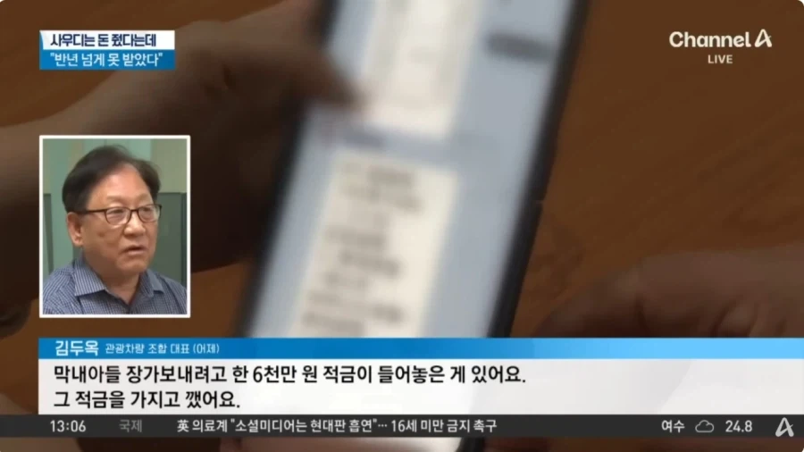 사우디왕실에게 돈을 못받았다는 사장님_3.webp