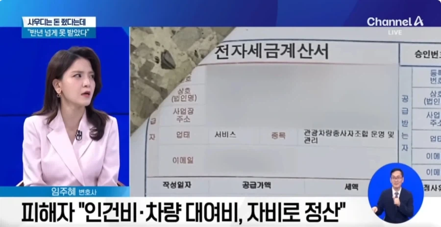 사우디왕실에게 돈을 못받았다는 사장님_7.webp