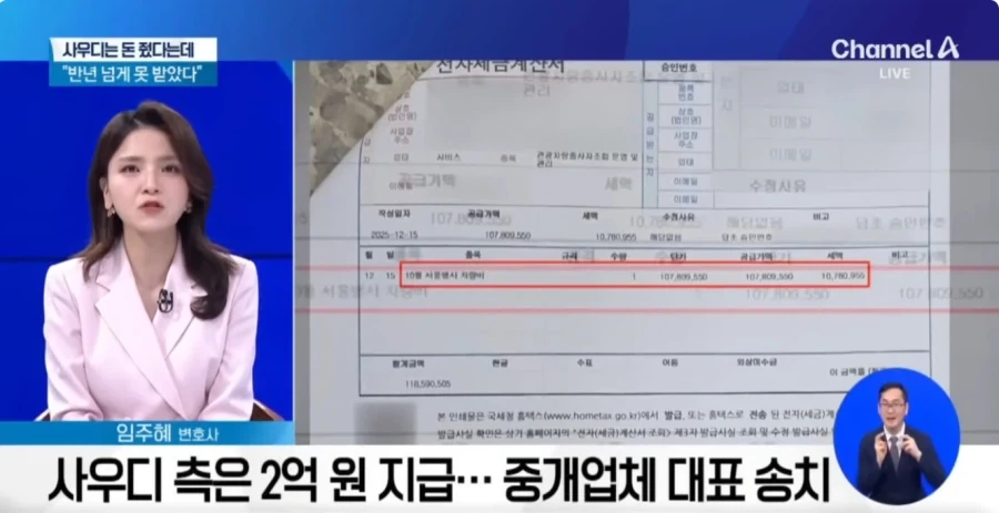 사우디왕실에게 돈을 못받았다는 사장님_8.webp