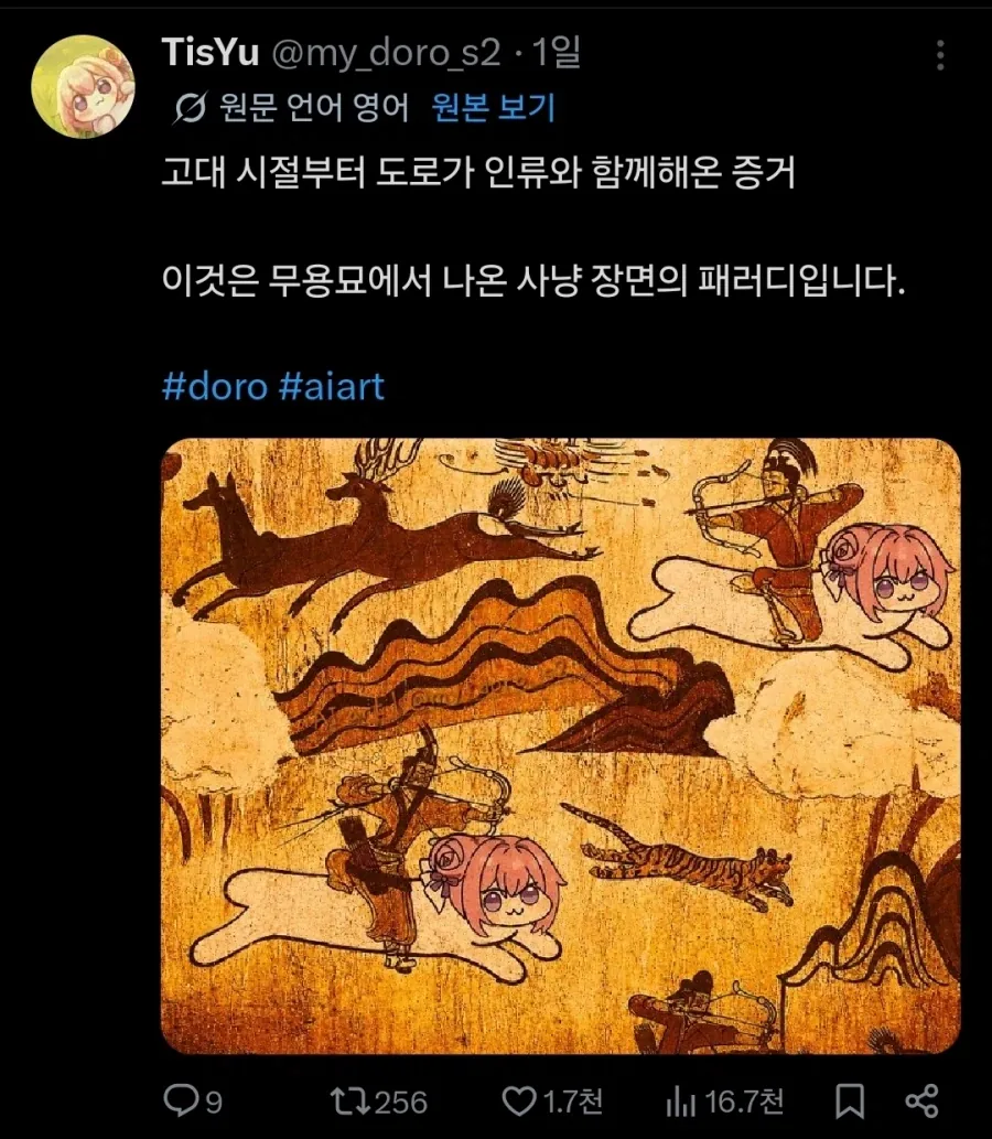 도로롱과 사냥을 즐기던 시절.jpg_1.webp