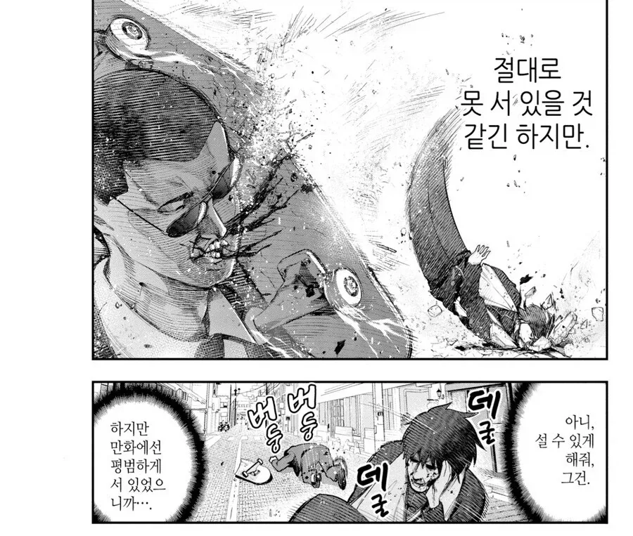탐정에 어울리는 비밀도구를 만든 사람_3.webp
