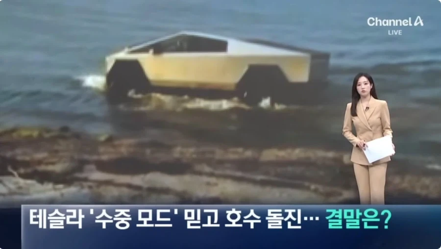 테슬라 사이버트럭 기술력을 시험해보고 싶었던 사람_1.webp