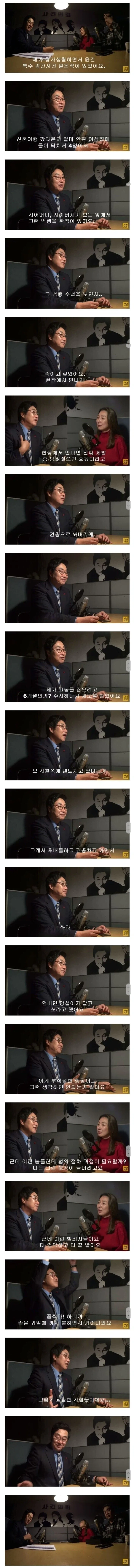 한번은 총으로 쏴 버릴까 생각했다는 전직 형사.jpg_1.webp