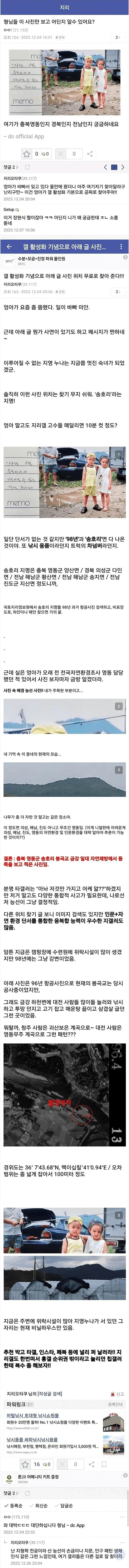 지리는 디씨 지리갤 클라스.jpg_1.webp