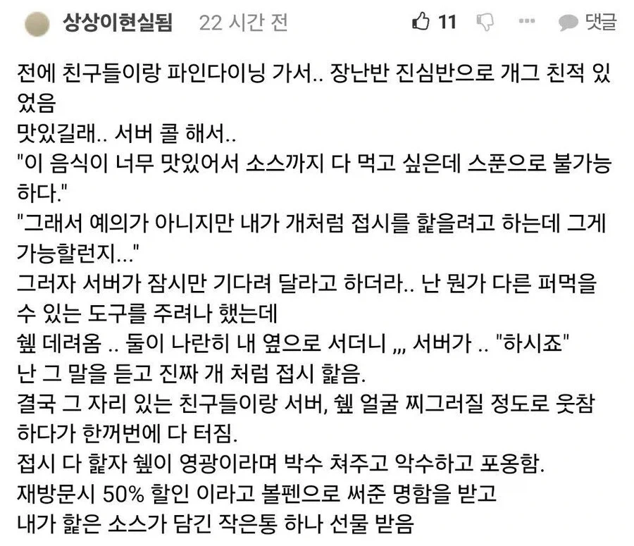 요리사에게 할 수 있는 최고의 극찬을 저도 모르게 한 어느 손님_1.webp