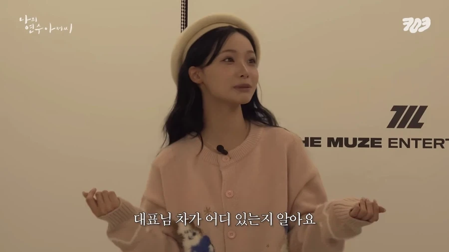 소속 걸그룹에게 진심인게 느껴지는 대표님.jpg_4.webp