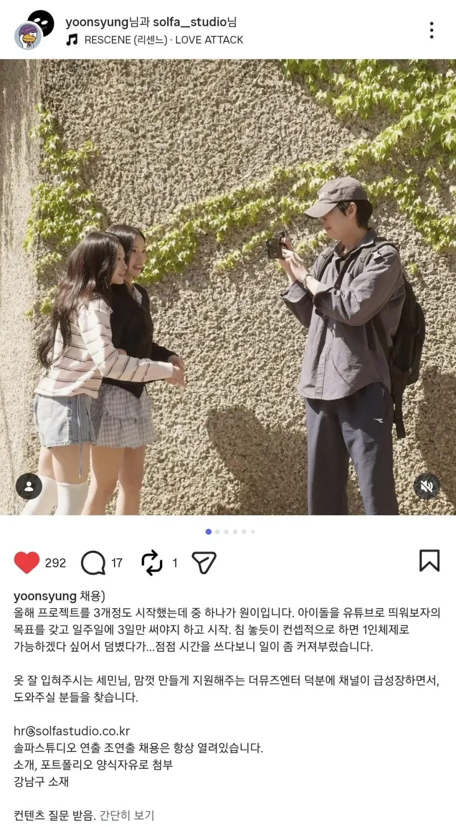 리센느 유튜브 사실상 수익 포기 했다는 PD_1.webp