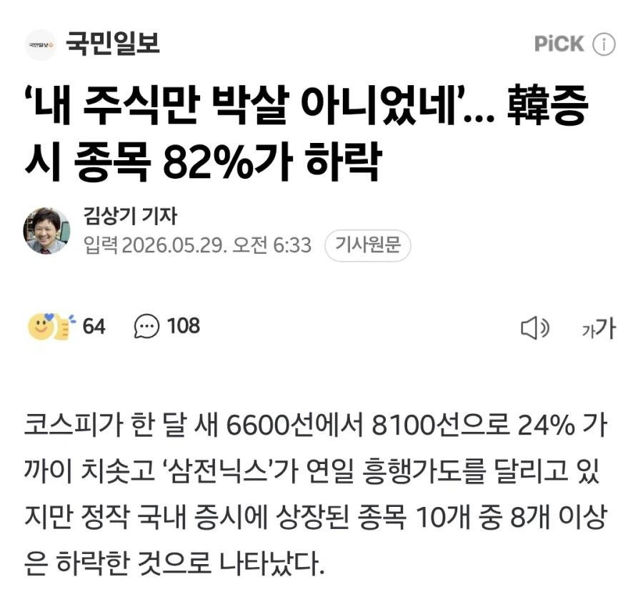 주식중 삼전 하닉얘기만 주구장창 나오는 이유_1.webp