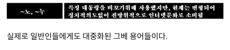 ?? : 실제로 일반인들에게도 노누체가 대중화 됐다_1.webp