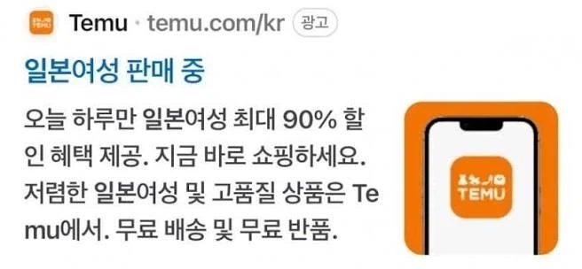 의외로 테무에서 파는 것_1.webp