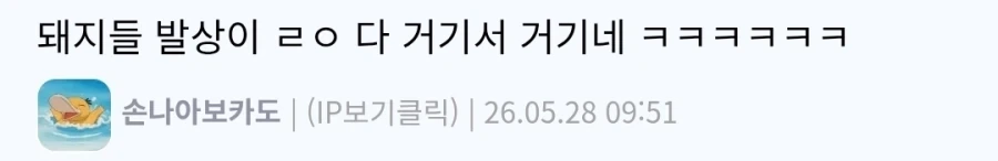 움직이기 귀찮은 돼지들의 발상_4.webp
