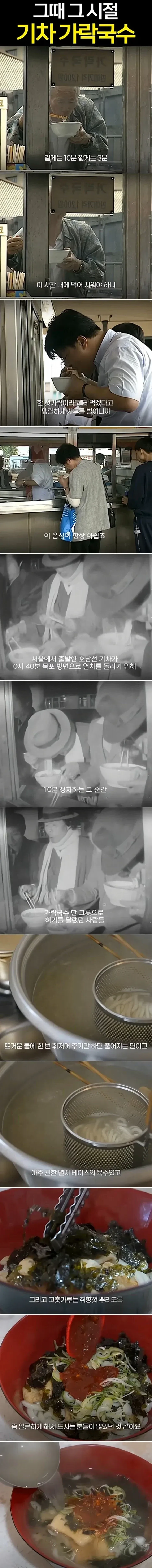 그 시절 가락국수 풍경_1.webp
