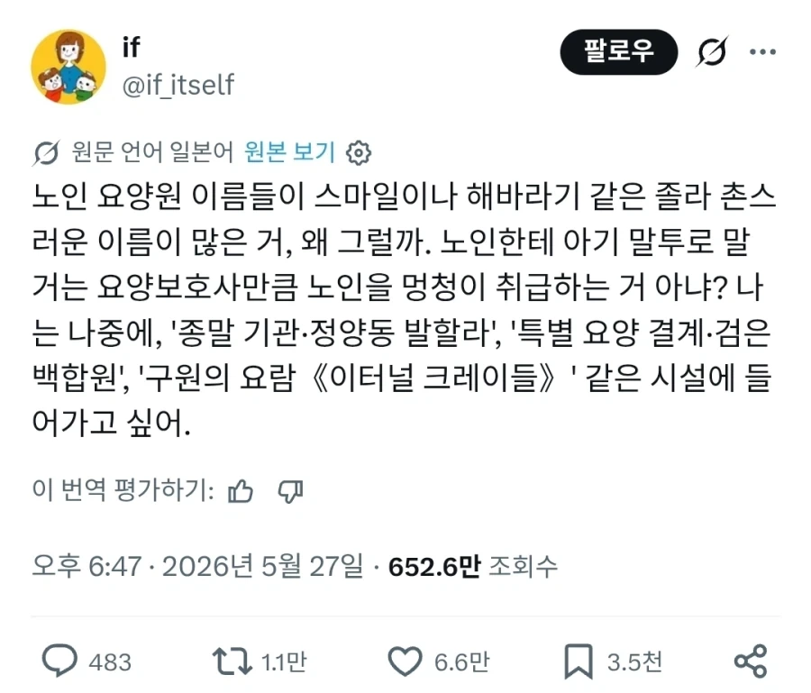 좋아요 6만 개 받은 은퇴 이후 인생계획.jpg_1.webp